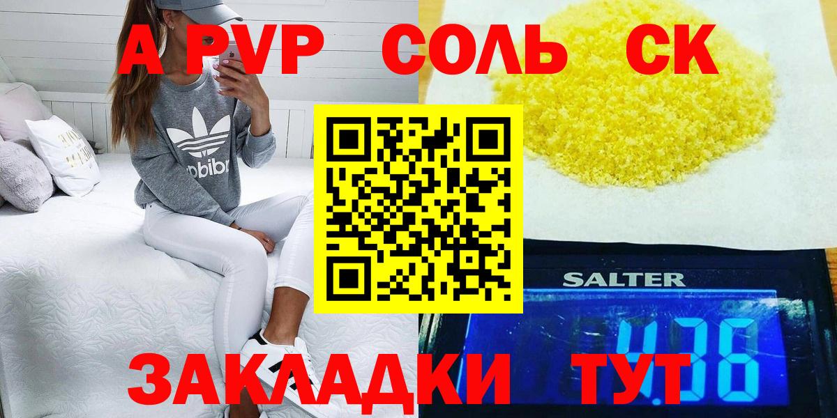 A PVP кристаллы  Alfa_PVP кристаллы  купить закладку  APVP Соль  Юрга  Вход с VPN 