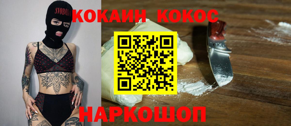 КОКАИН VHQ  Вход с VPN  Юрга 