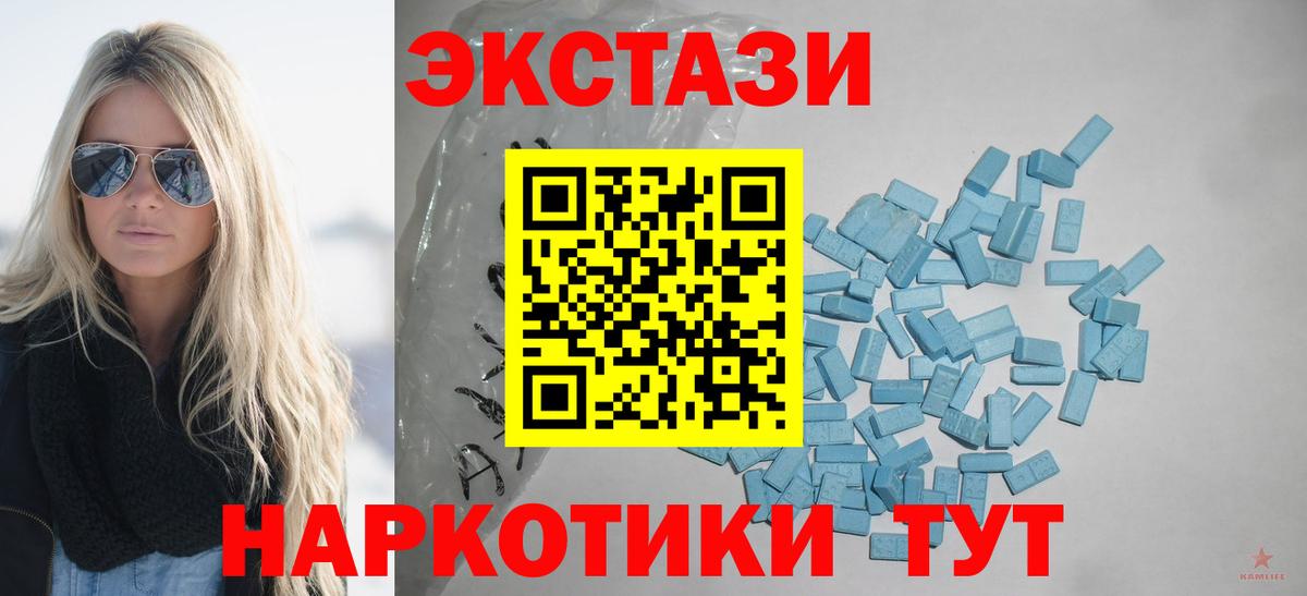 Экстази  Экстази Philipp Plein  Вход с VPN  Юрга  ЭКСТАЗИ диски 
