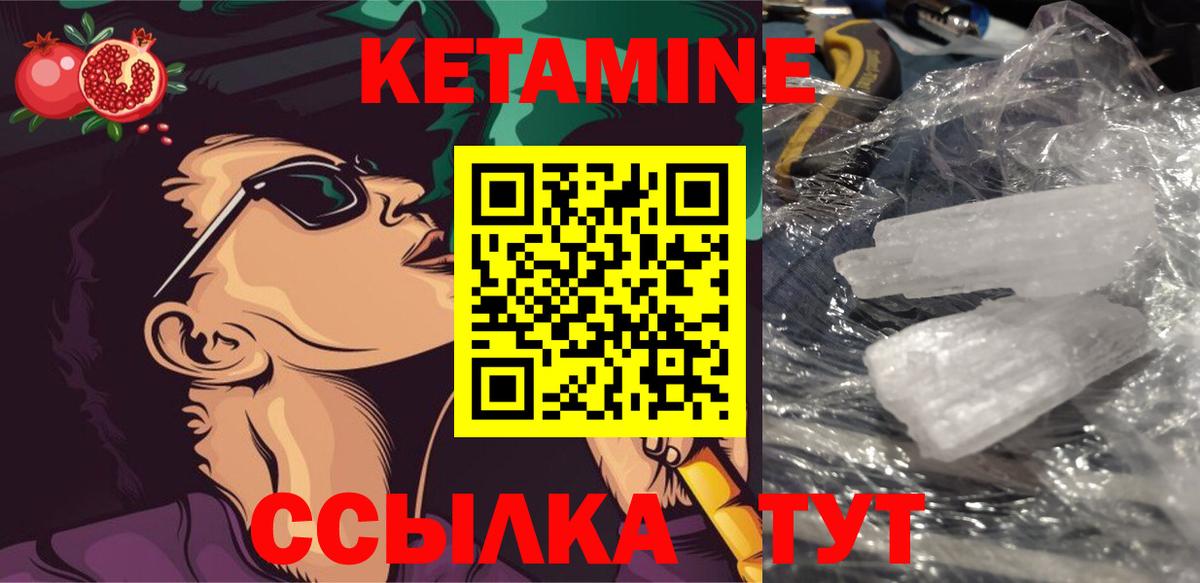 КЕТАМИН ketamine  Кетамин ketamine  Юрга  Вход с VPN 