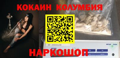 кокаин премиум Можайск