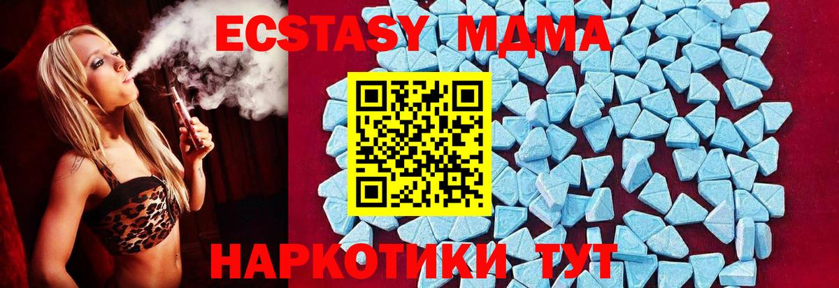 МДМА кристаллы Юрга