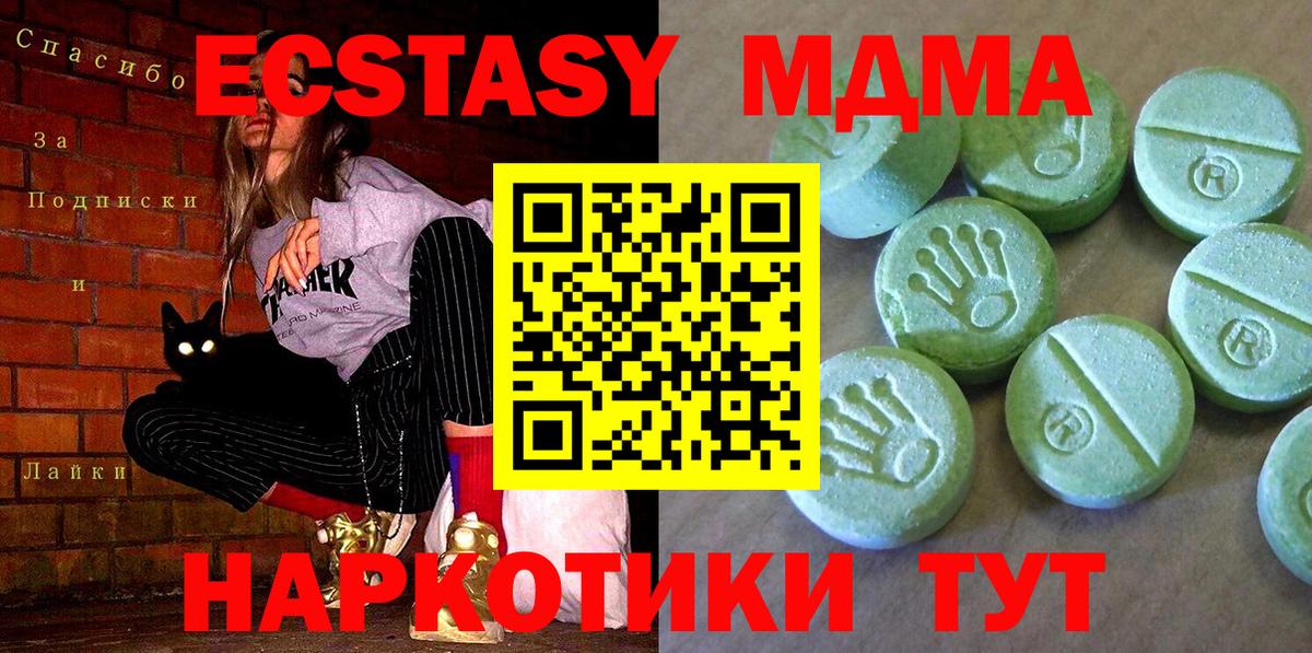 Юрга  MDMA молли  Вход с VPN  МДМА VHQ 
