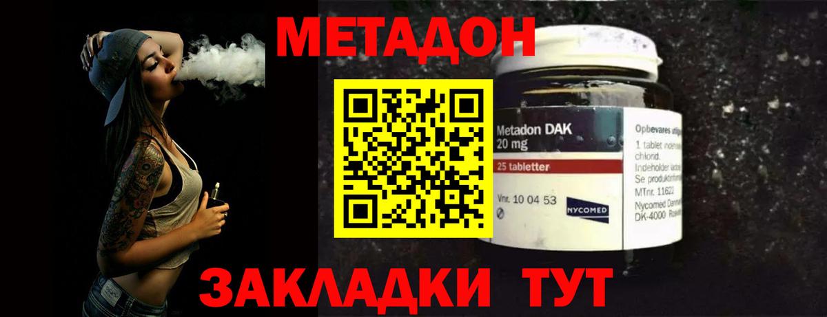 ссылка на мегу маркетплейс  Вход с VPN  дарк нет формула  МЕТАДОН мёд  Юрга 